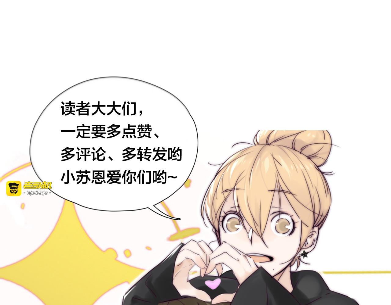 第1话  男友消失了！？ 第 47 页