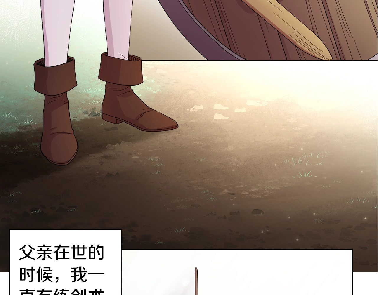 第35话 似曾相识 第 16 页