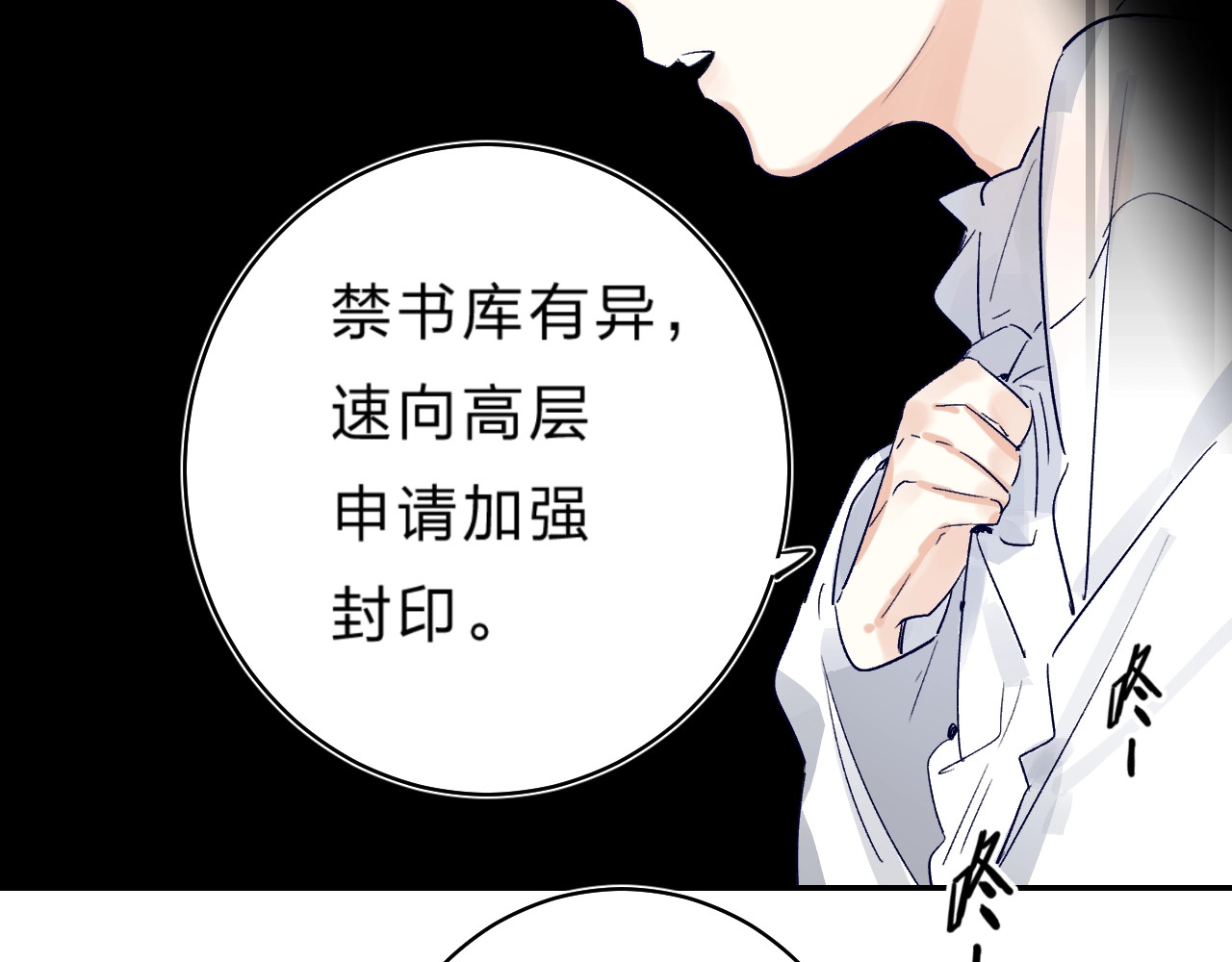 第30话 课外补习 第 32 页