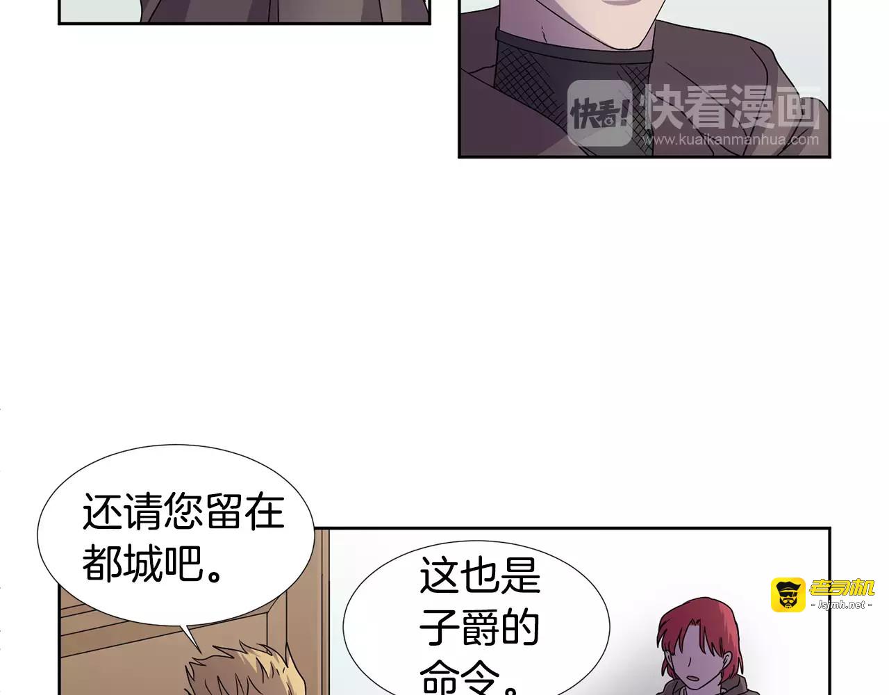 第二季 第26话 骑士的任务 第 17 页