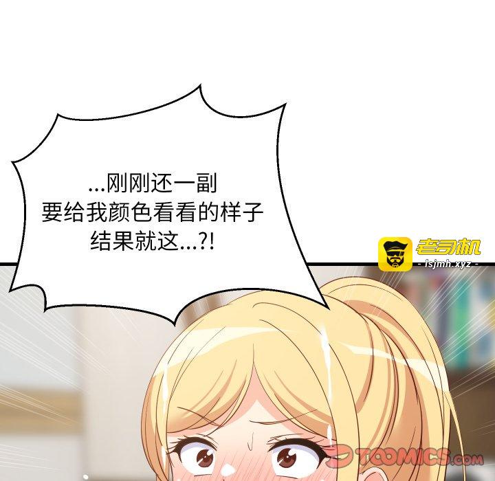 第56话 第 57 页