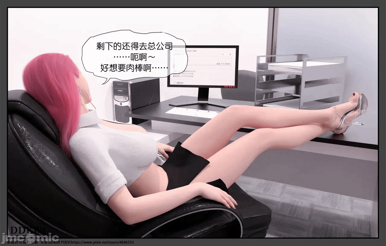 第一话 第 734 页