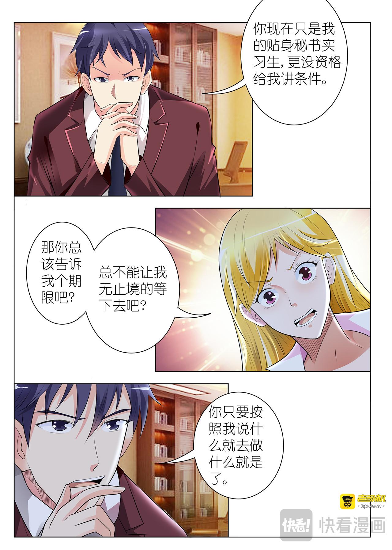 第11话 第 15 页