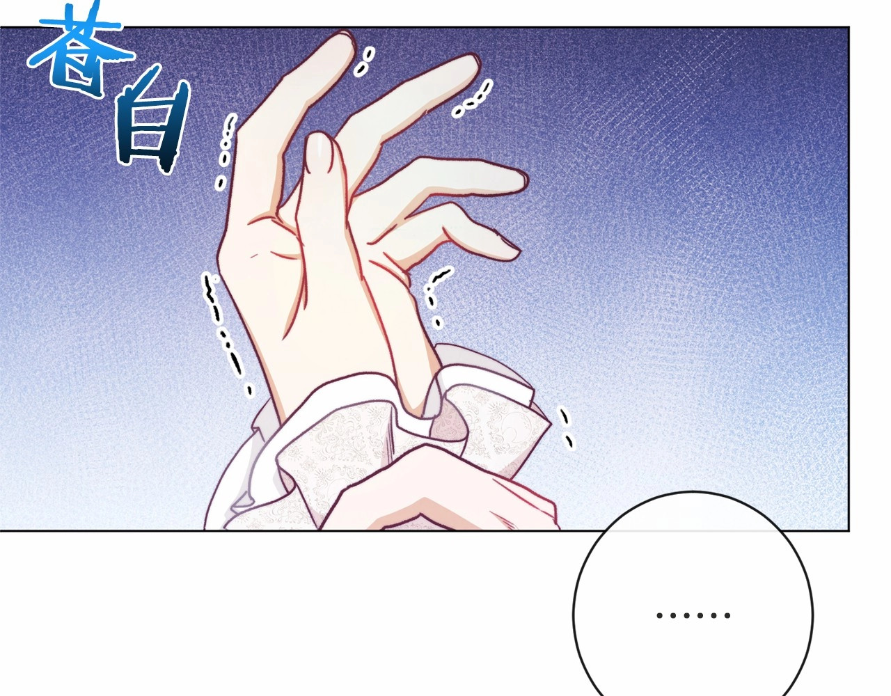 第7话 粗鲁的他 第 46 页