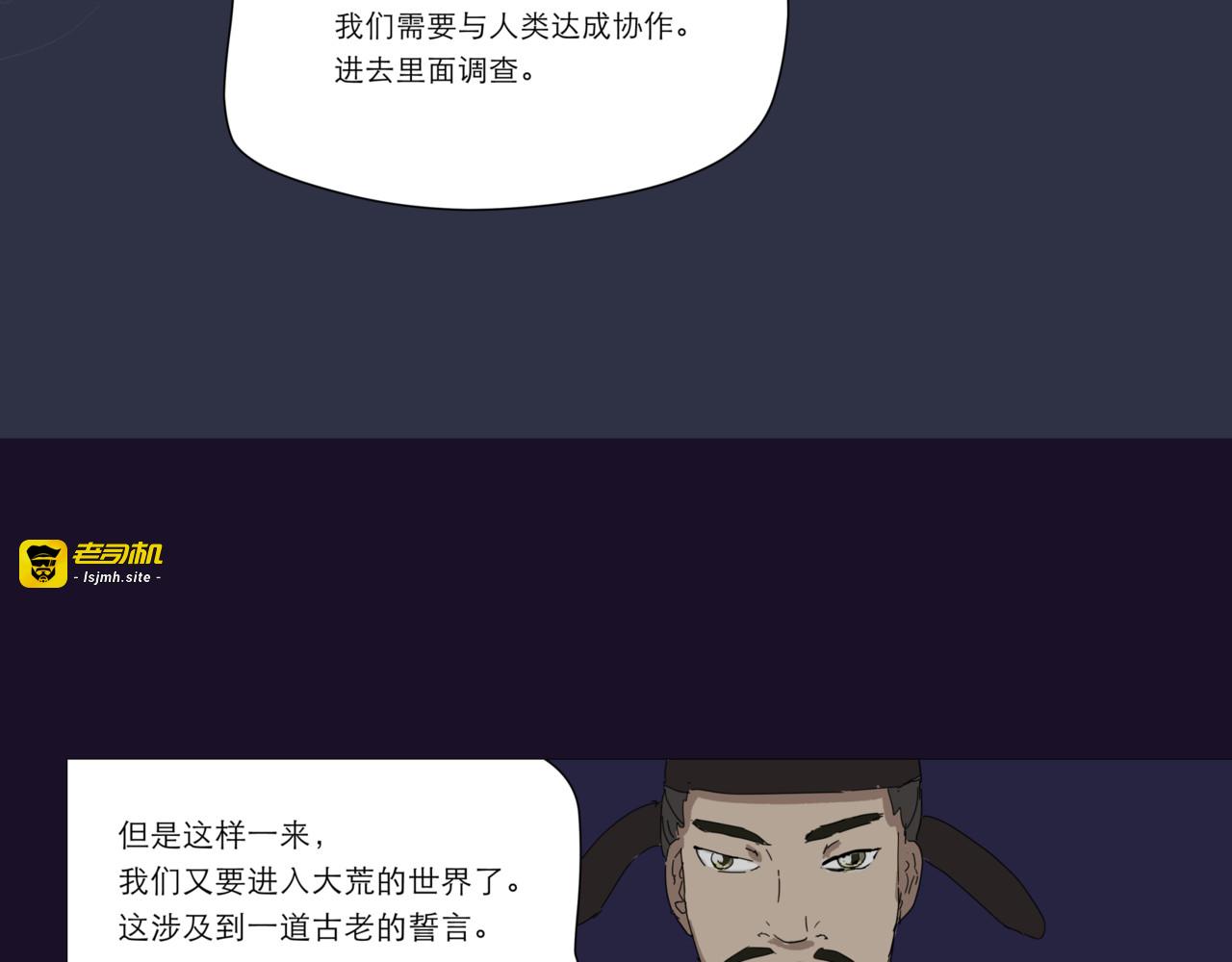 序章，北斗星的不详征兆 第 53 页