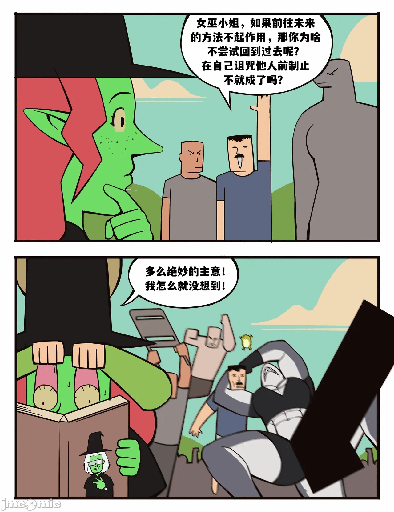 第一话 第 80 页