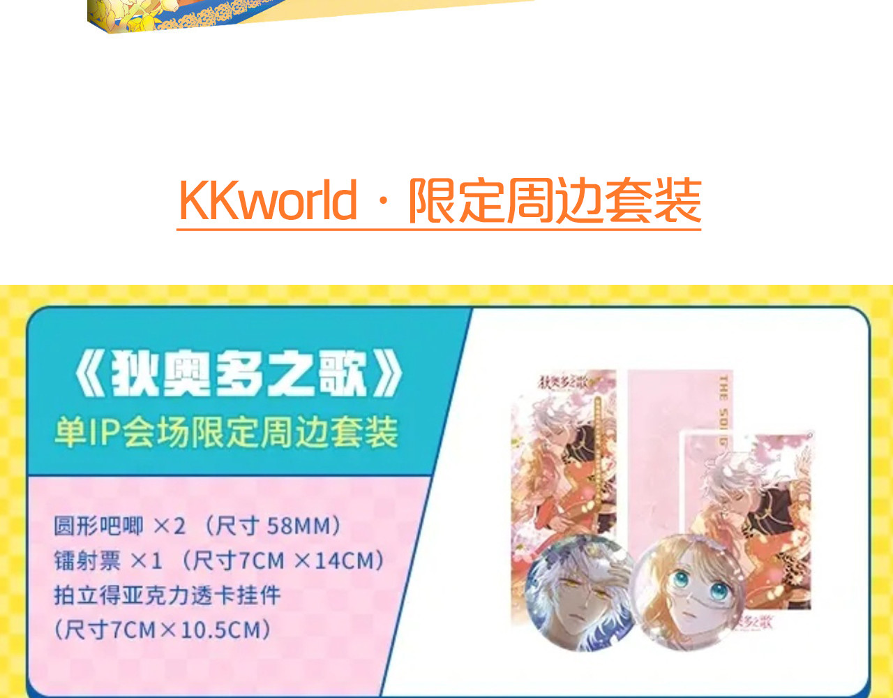 第158话 是他？！ 第 104 页