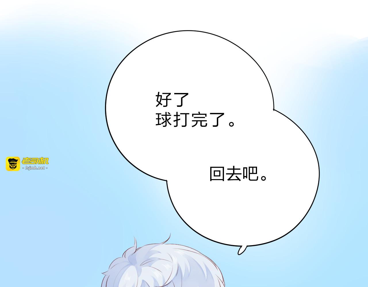 第48话 比赛日的菜鸡互啄 第 83 页