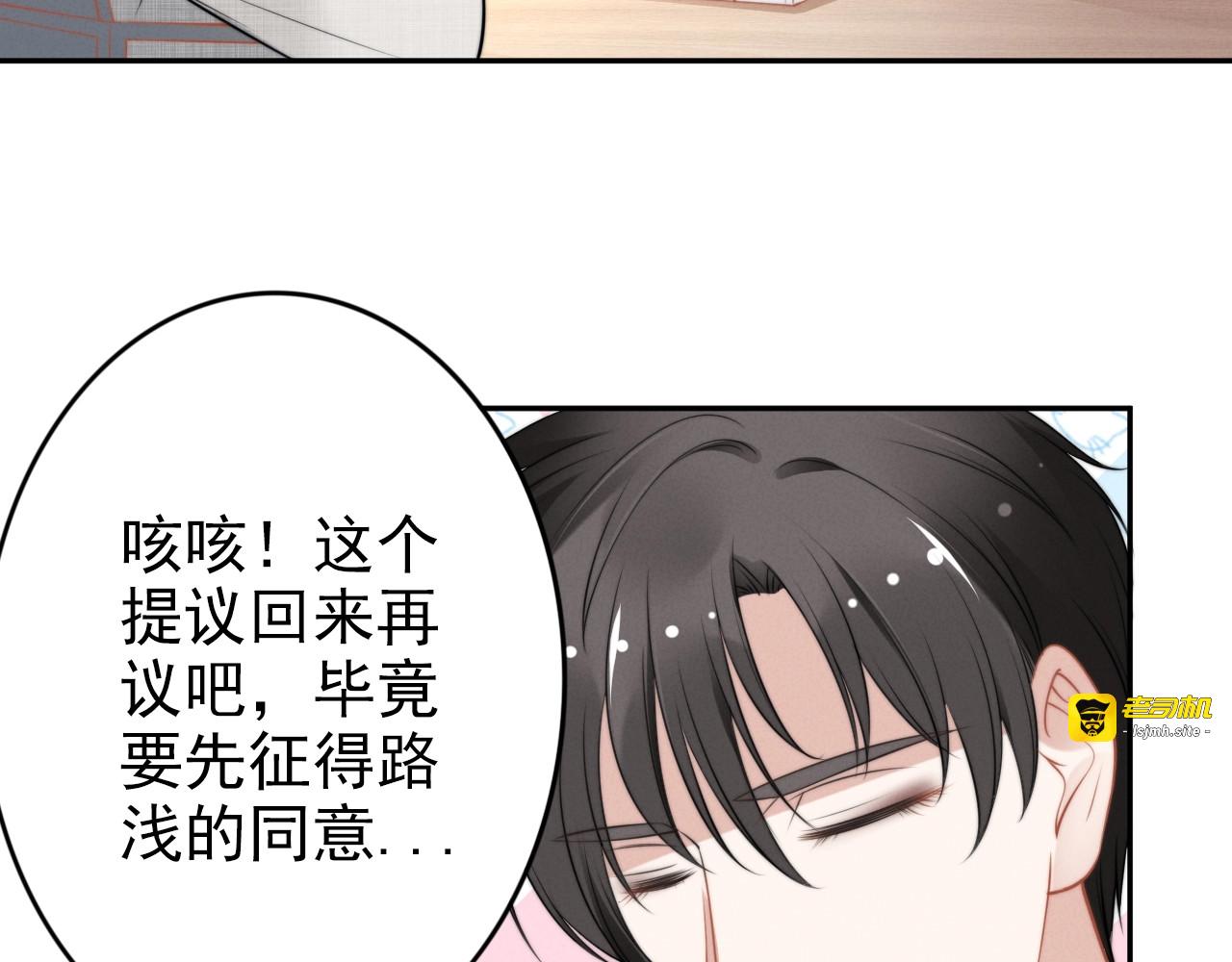 第84话 刺激的电梯间 第 49 页