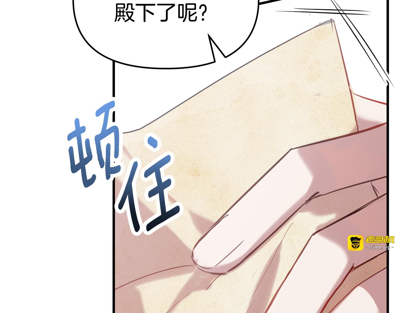 第16话 协议结婚 第 13 页