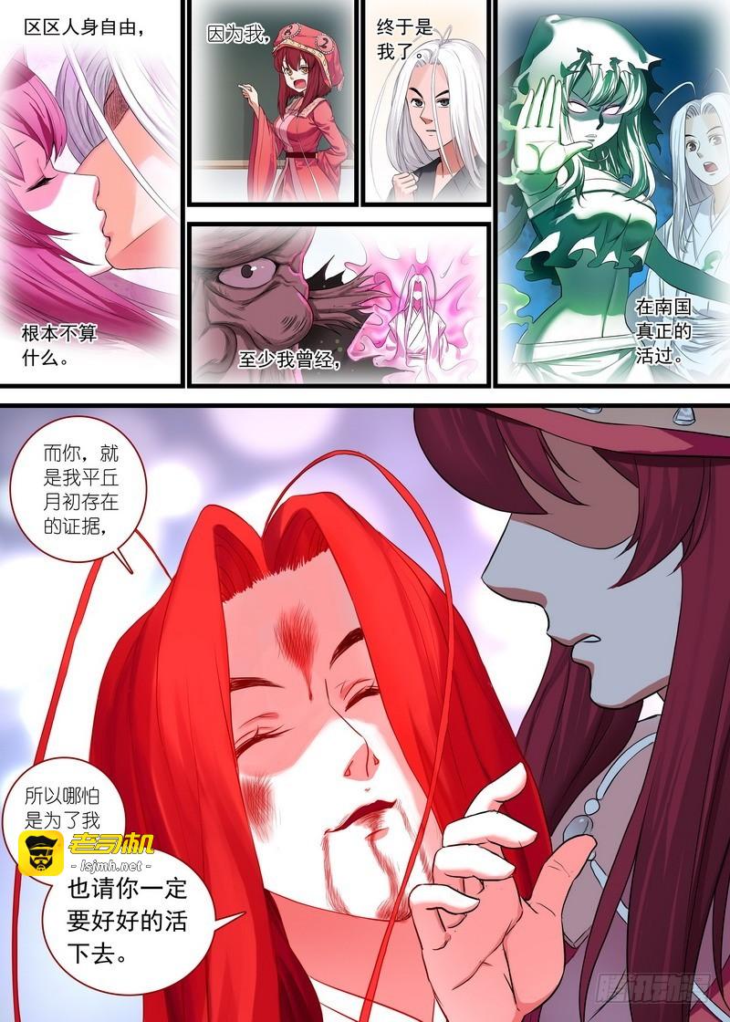 总140·活过 第 7 页