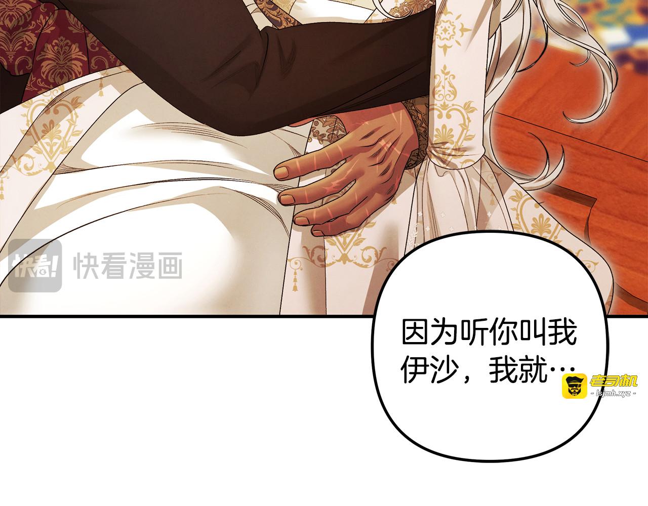 第63话 宁愿是个梦 第 141 页