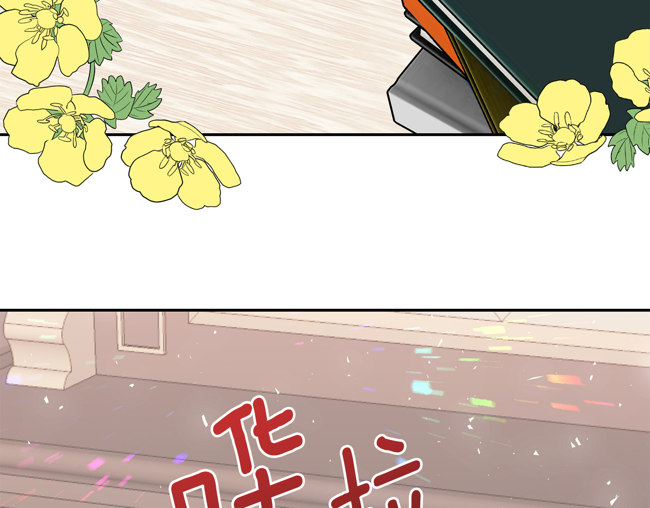 第二季 完结话 简单的游戏 第 82 页