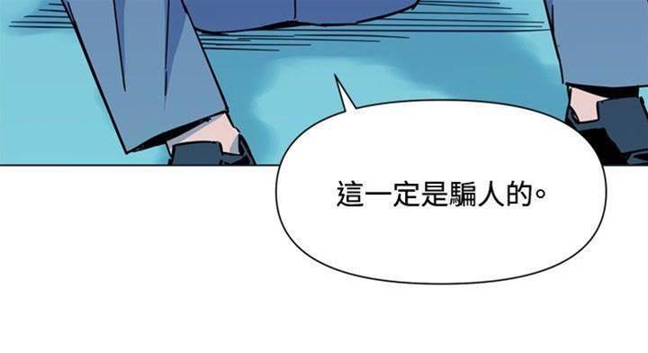 第71话 第 8 页