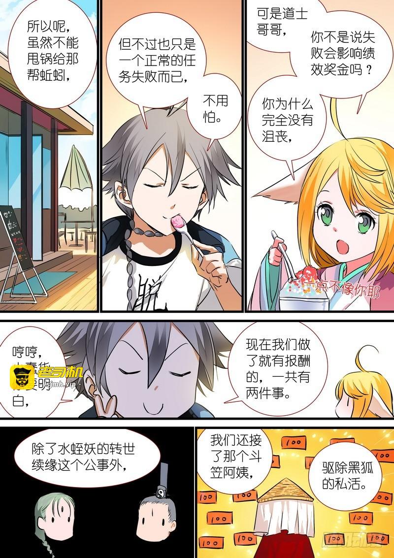 总198·翠玉鸣鸾 第 3 页