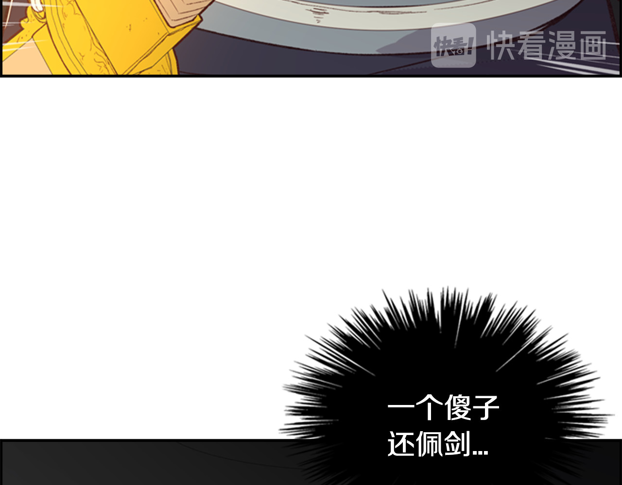 第13话 情敌见面 第 72 页