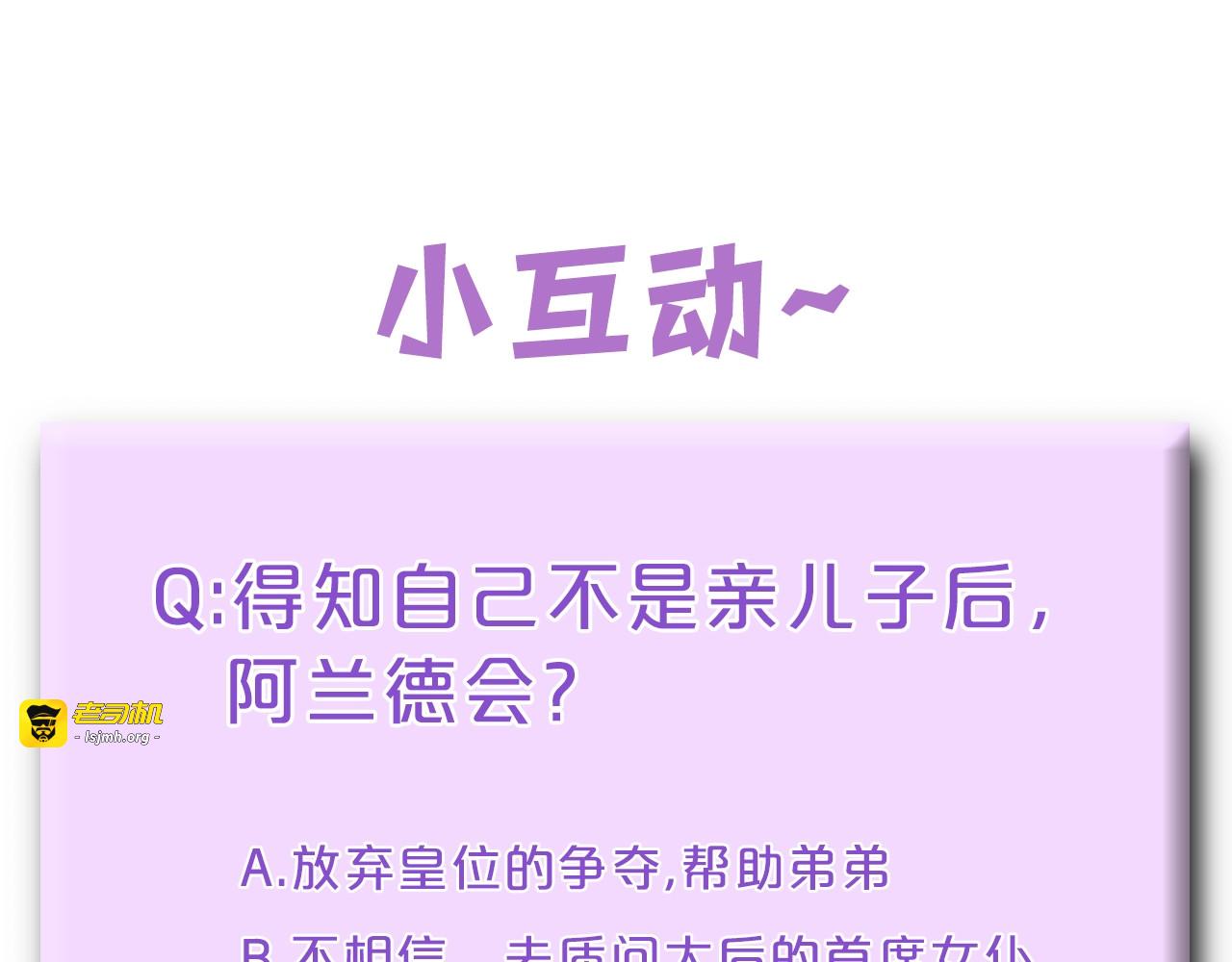 第130话 真相 第 179 页