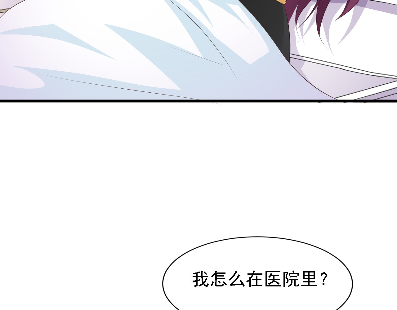 第14话 傲娇总裁买粥记 第 24 页