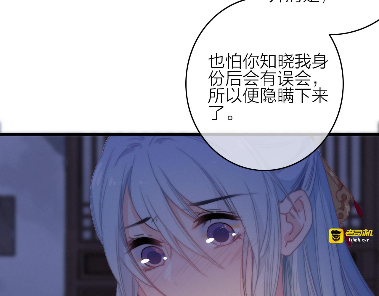 第32话  秘密曝光 第 51 页
