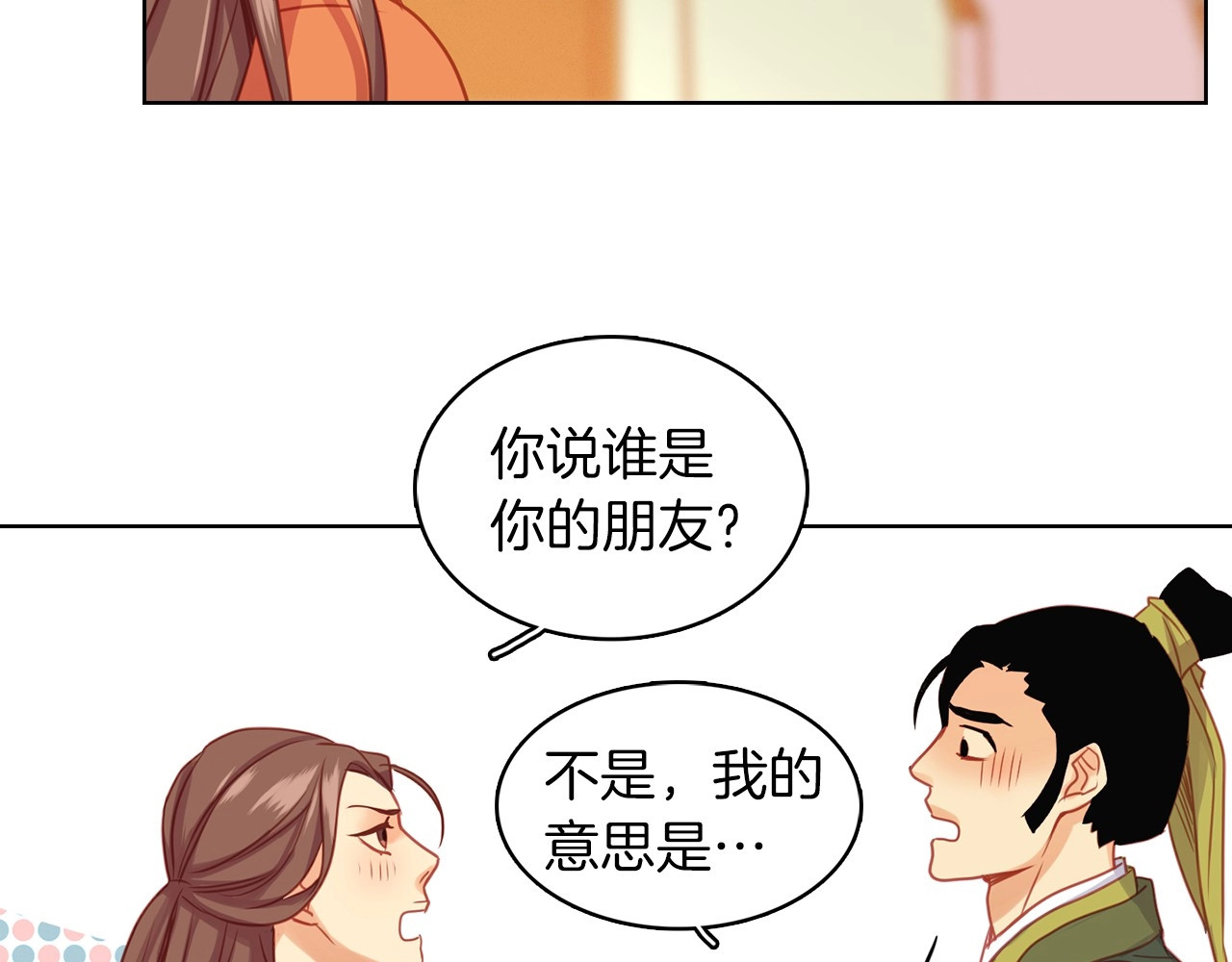 第76话 你一定不会拒绝 第 68 页