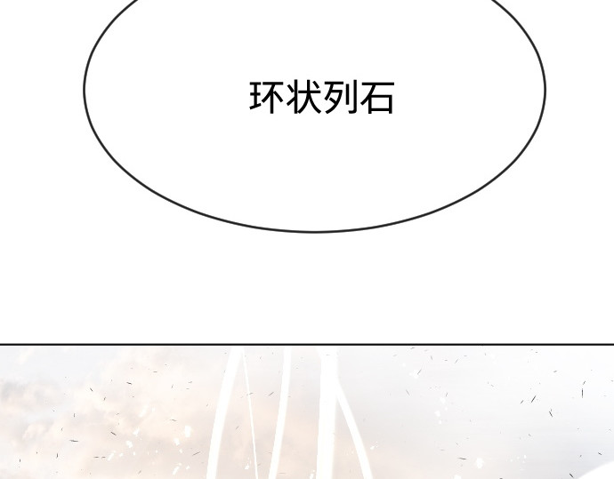 第81话 第 8 页