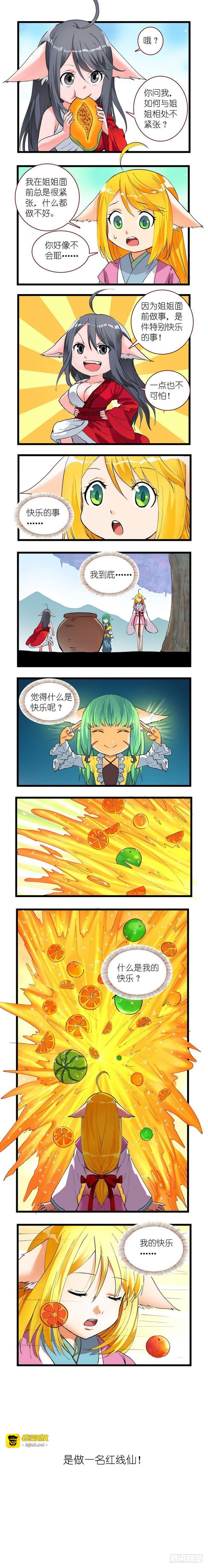 番外·美年达 第 9 页