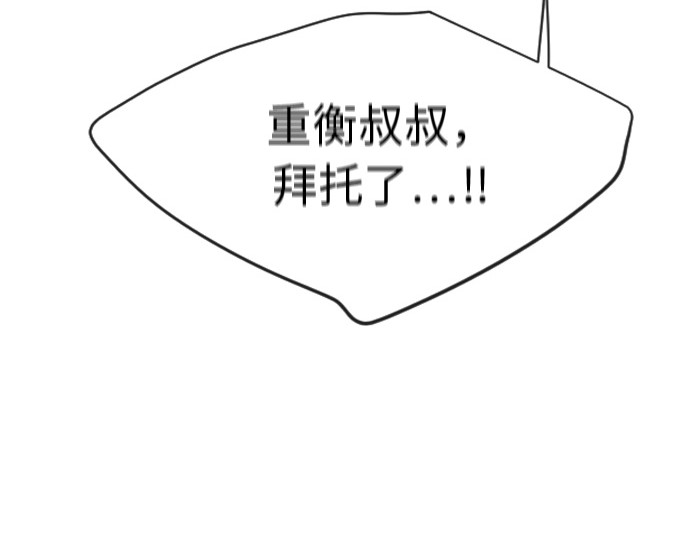 第二季 第19话 第 134 页