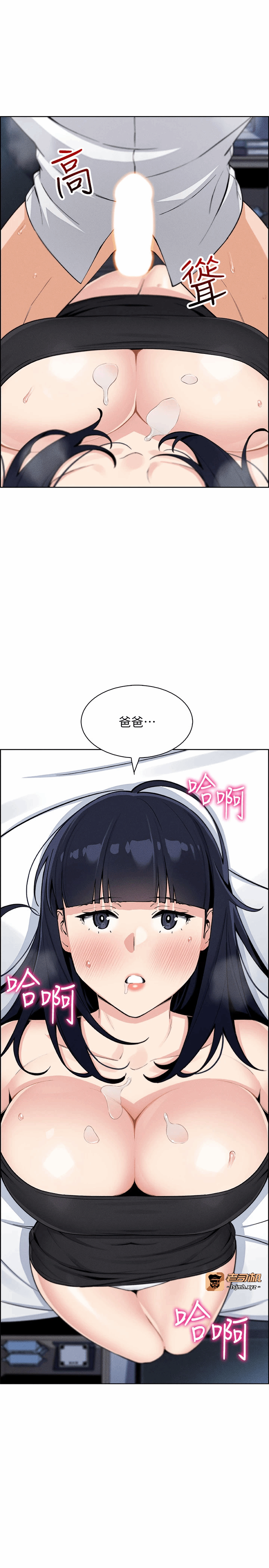 第15话 - 你说的那个人…是我吗? 第 5 页