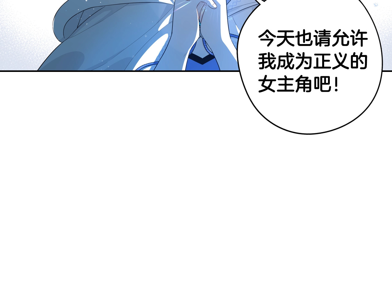 第41话 “胸”恶山贼！ 第 126 页