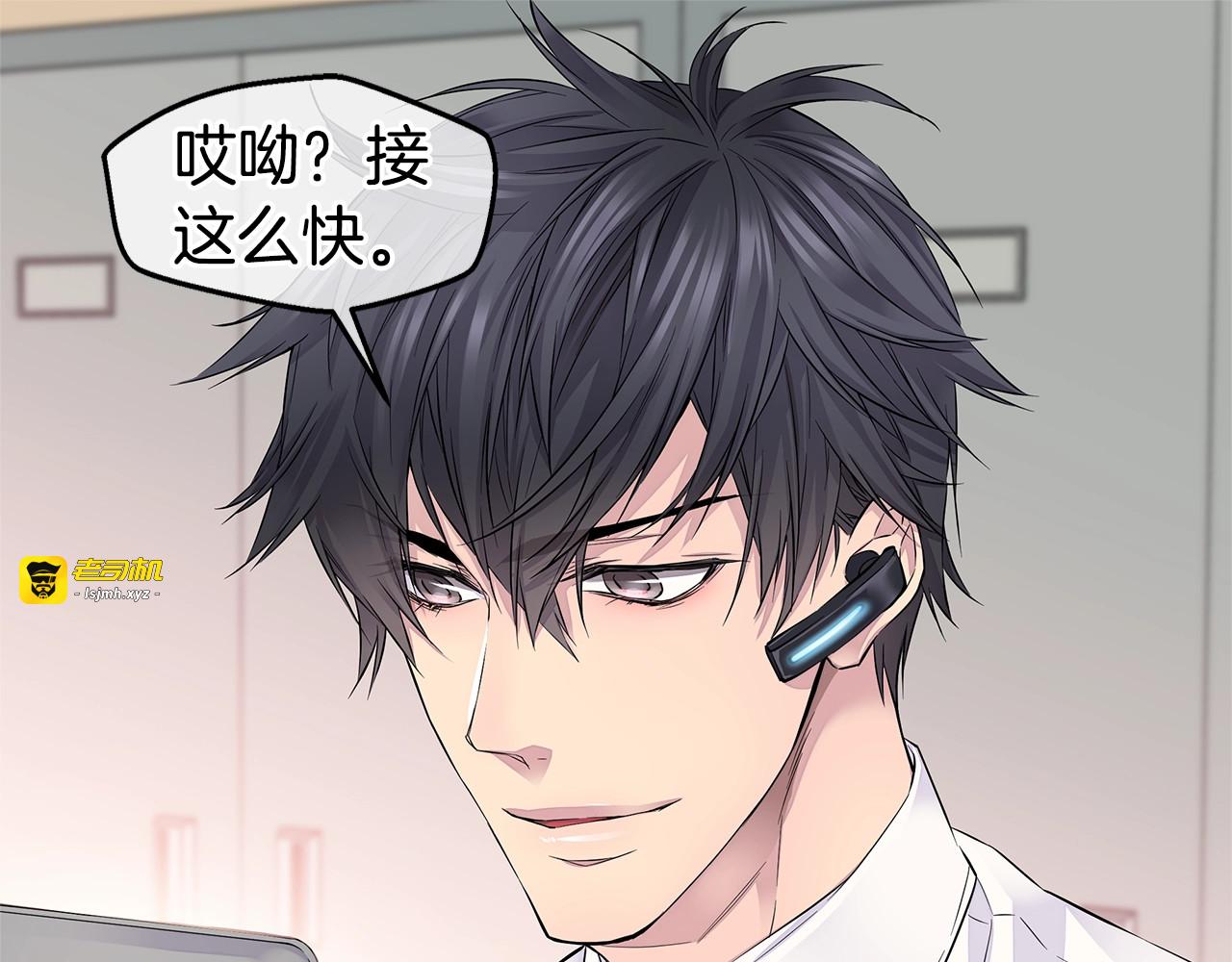 第12话 kiss的感觉 第 27 页