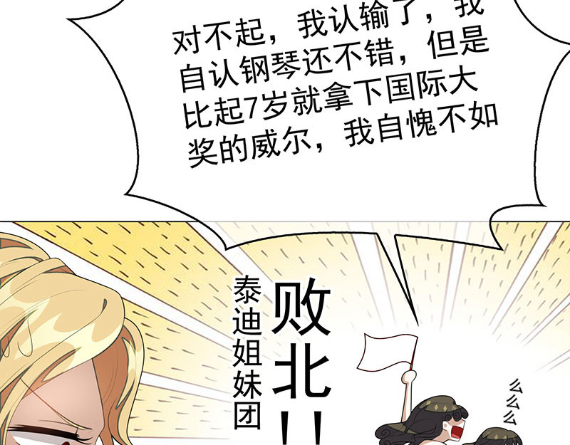 第100话 酒不醉人人自醉 第 82 页