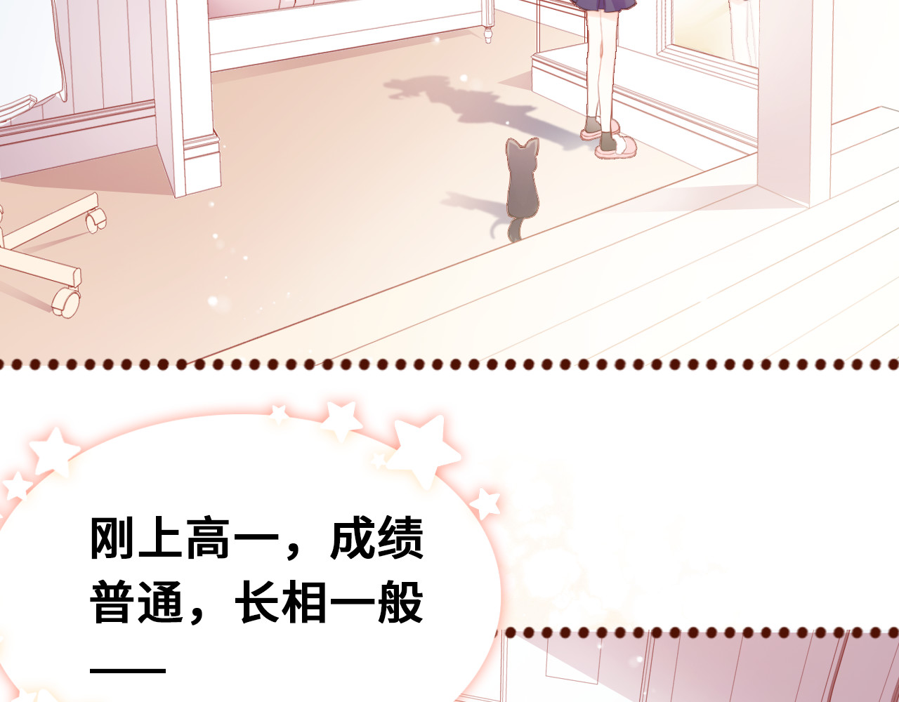 第一话 他是谁？ 第 46 页