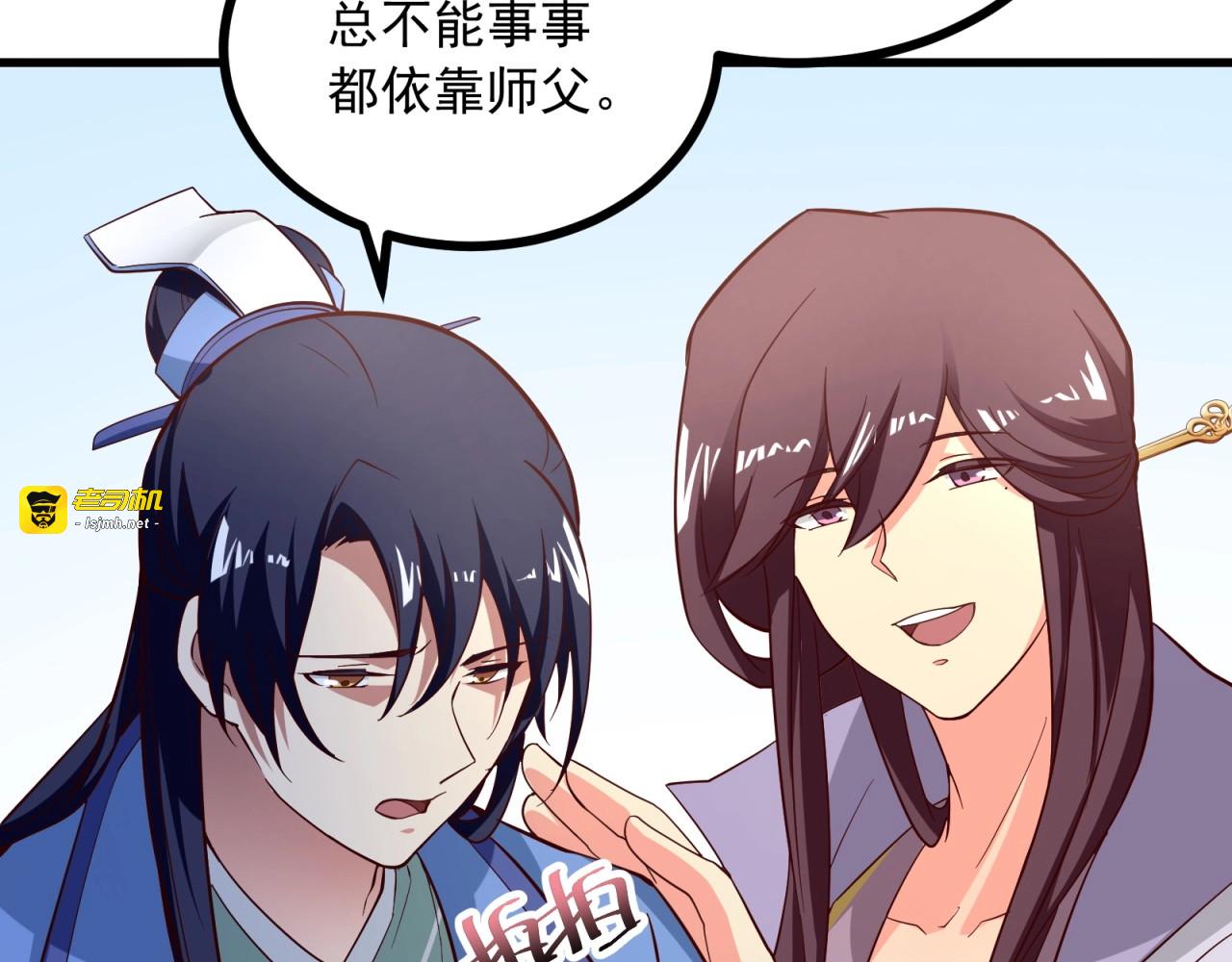 第64话 嫌我烫手？ 第 41 页