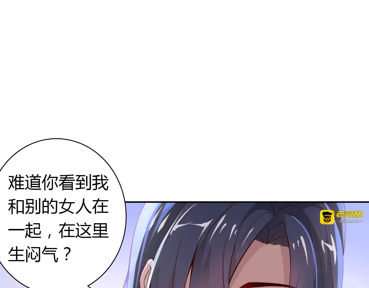 第5话 野丫头 第 53 页