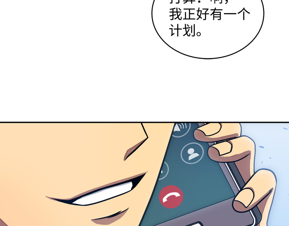 反转 第 168 页