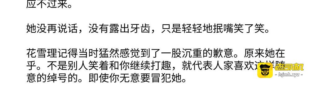 012 原来她在乎 第 13 页