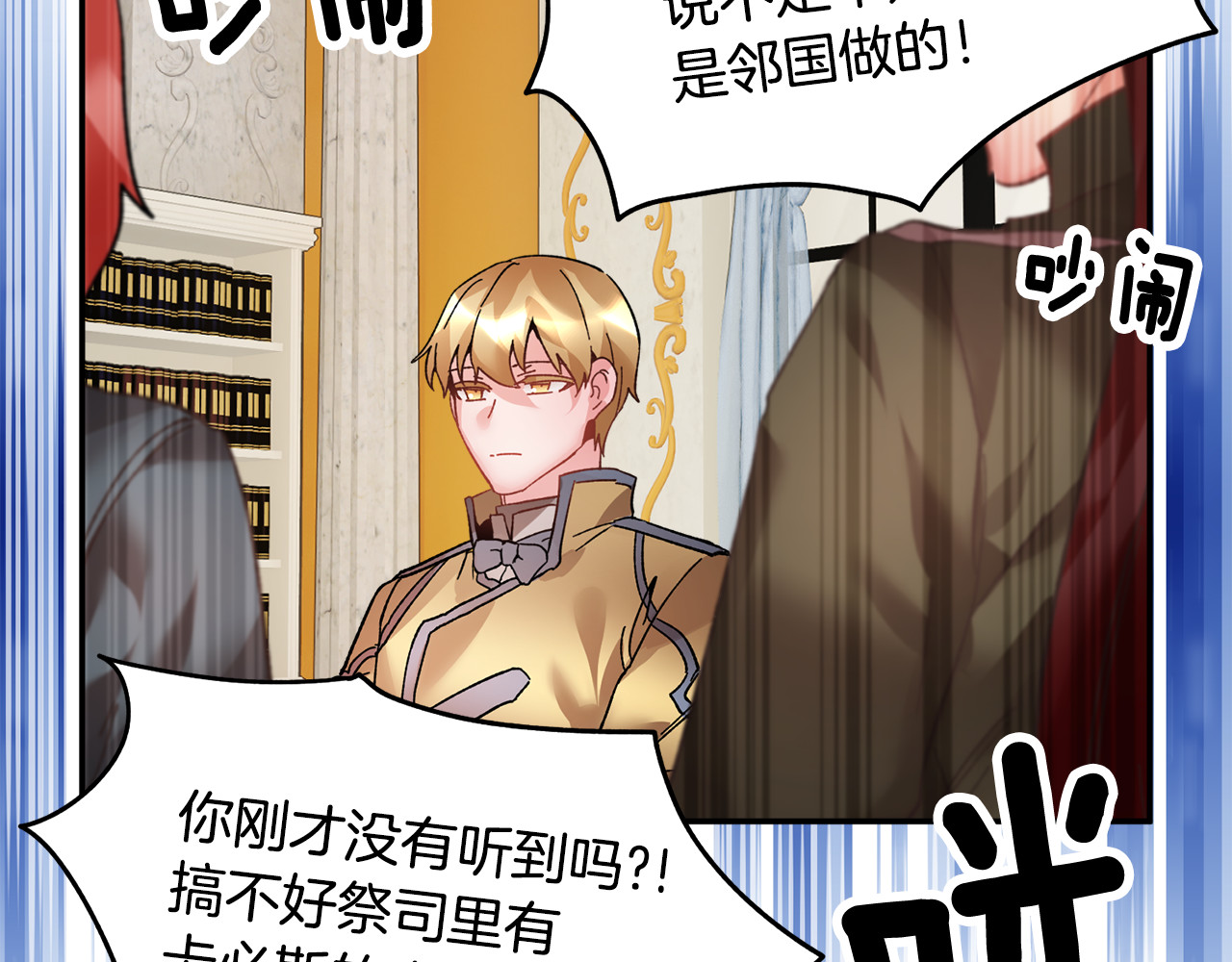 第20话 目击者？ 第 78 页