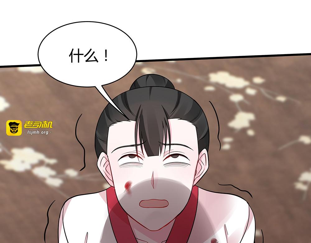 第30话 想害我？没门！ 第 125 页