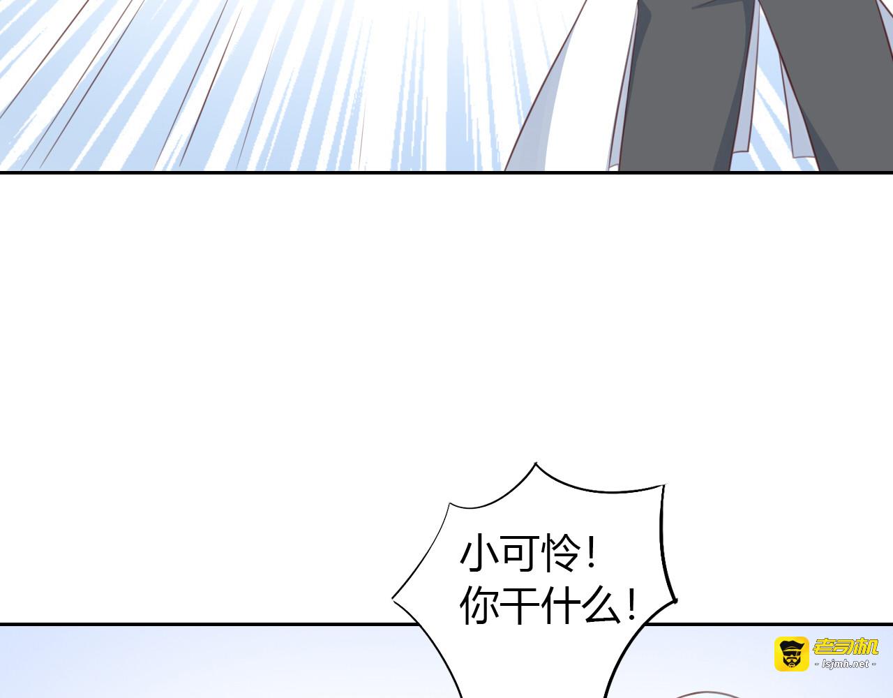 第53话 新主人出现！ 第 61 页