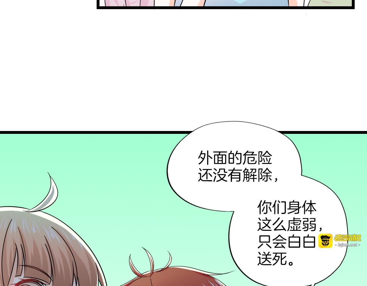 第35话 逃脱 第 25 页