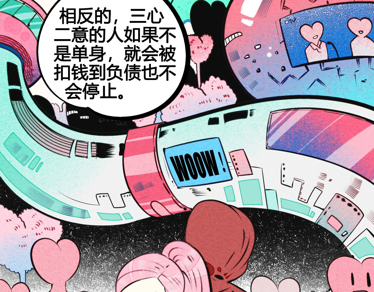 第69话 番外 恋爱旅行💋 第 50 页