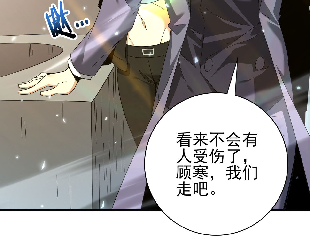 第157话 一击必杀 第 104 页