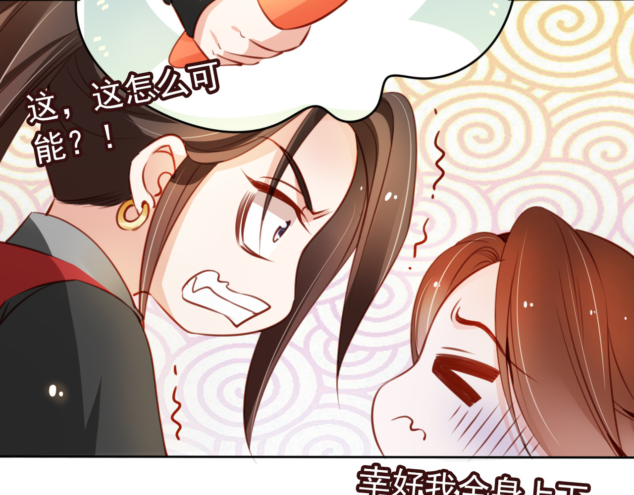 051 姜如不可能是男人 第 64 页