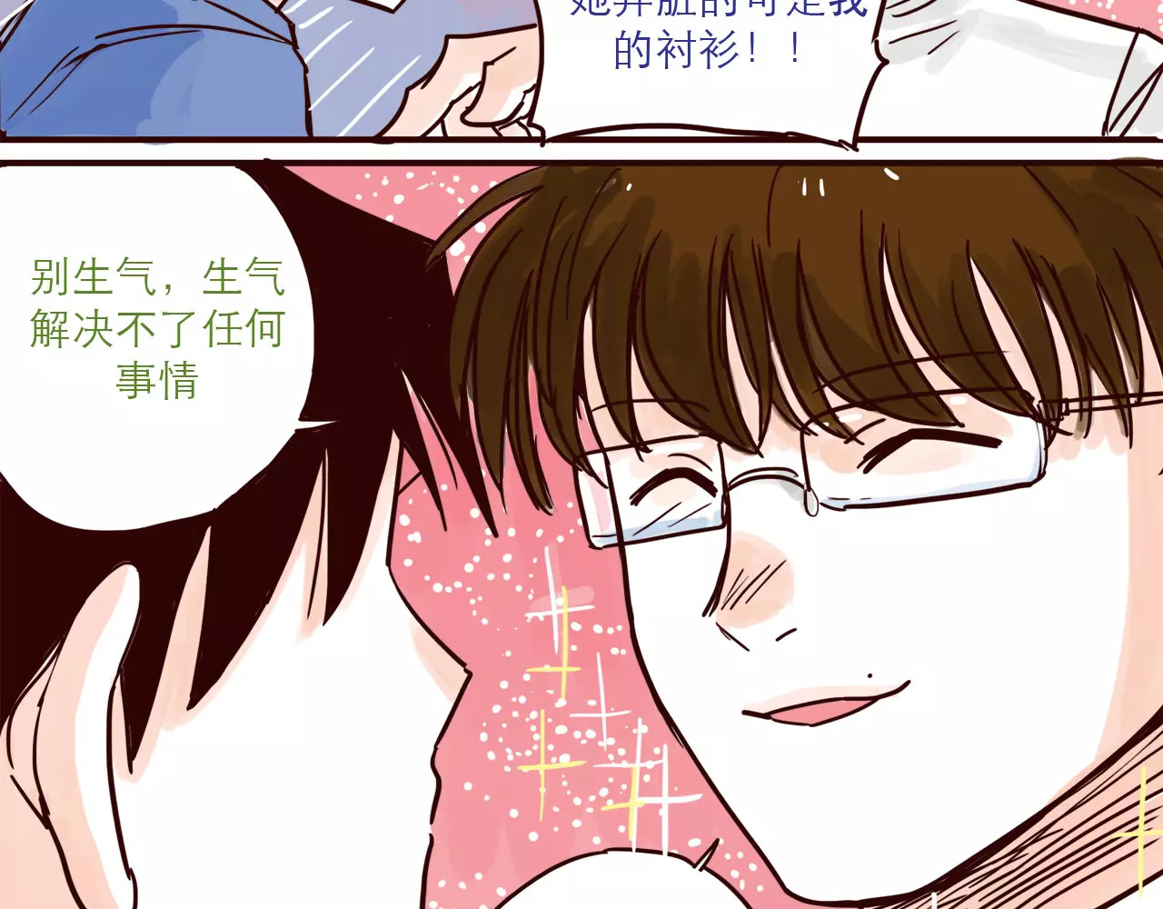 第55话 人力主管 第 8 页