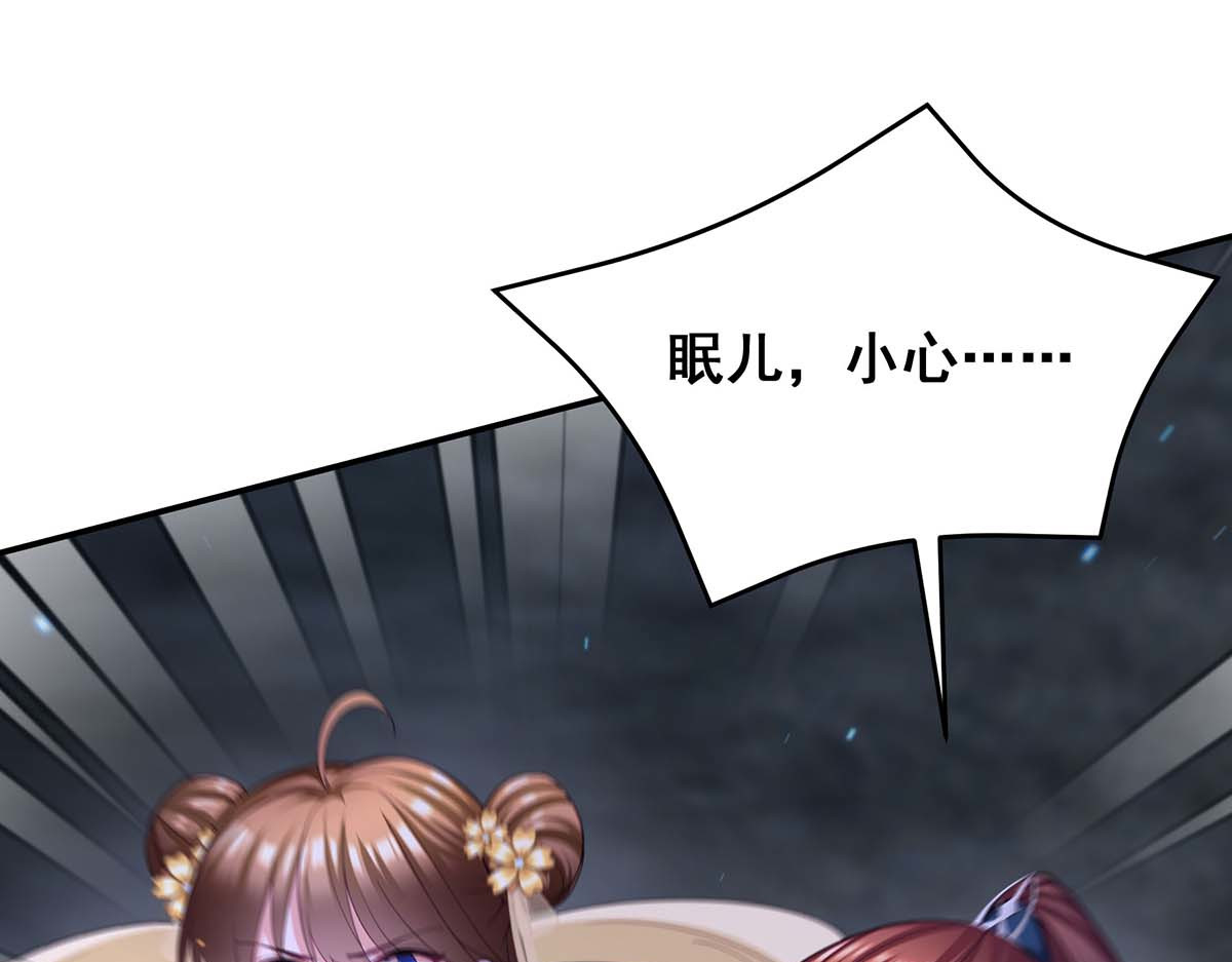 第147话 斗法黑蛇妖 第 40 页