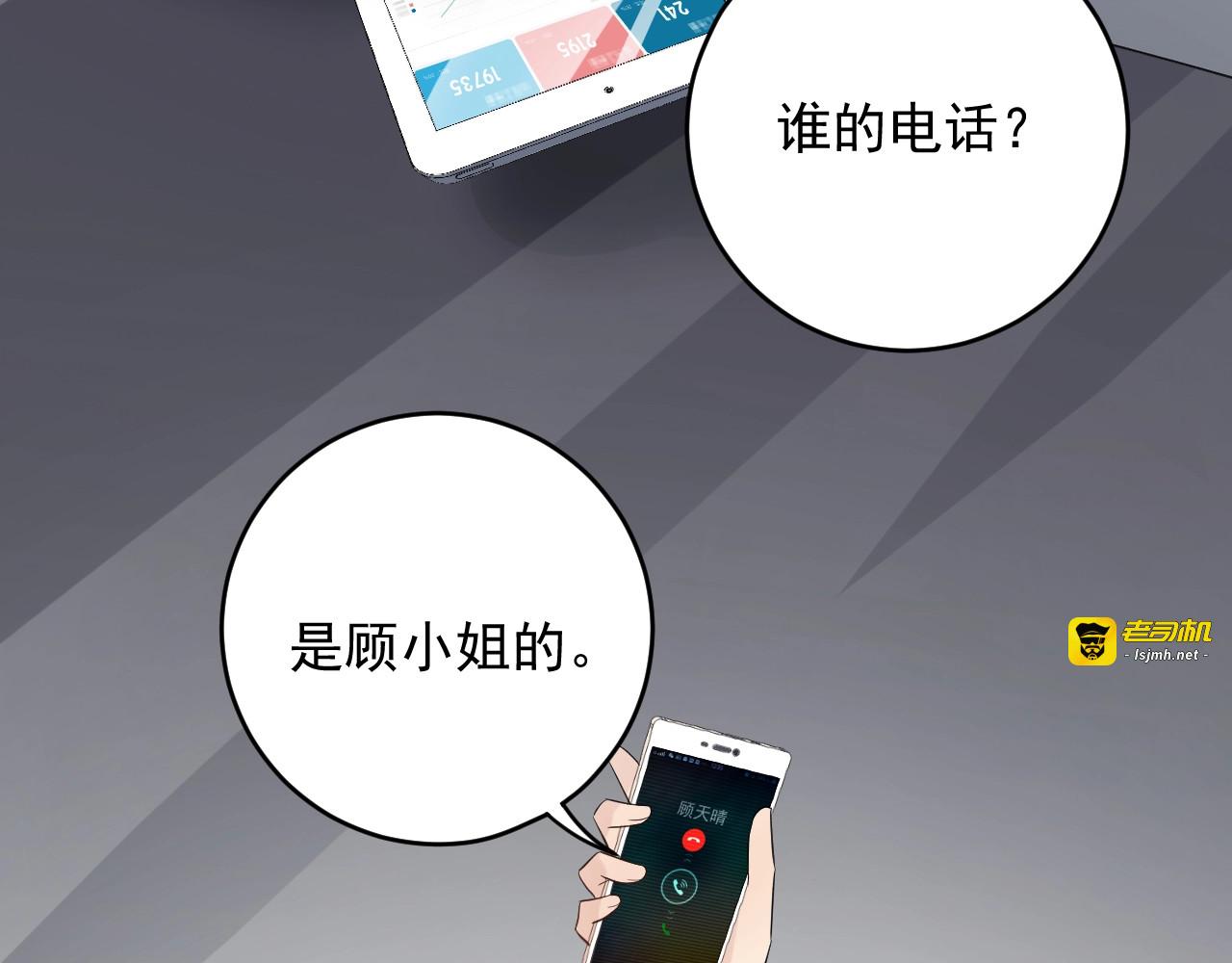 第42话  发现闺蜜男友出轨？ 第 111 页