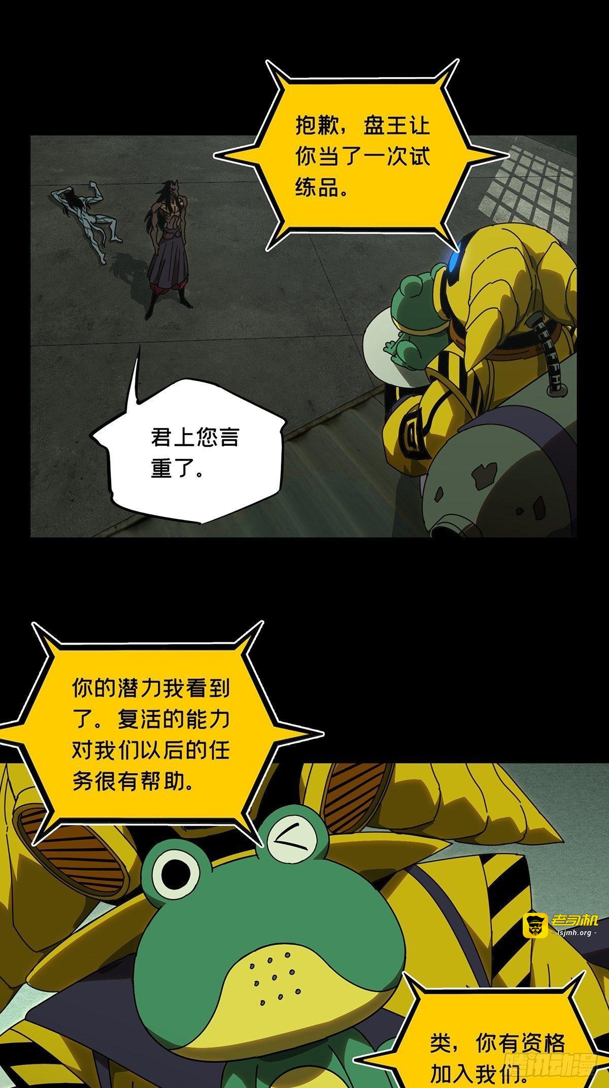 第九十四章/入伙下 第 5 页