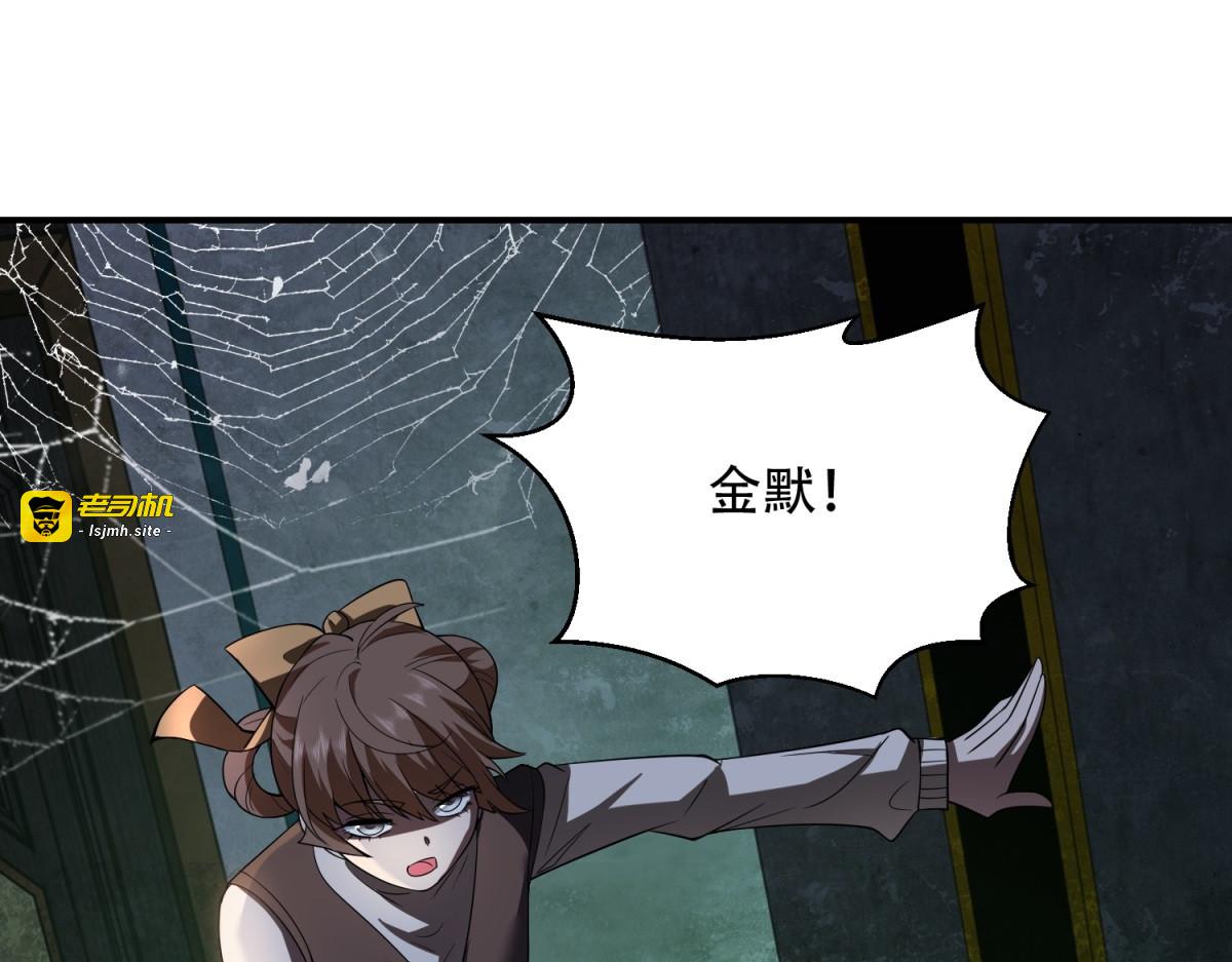 第50话 程序错误 第 151 页