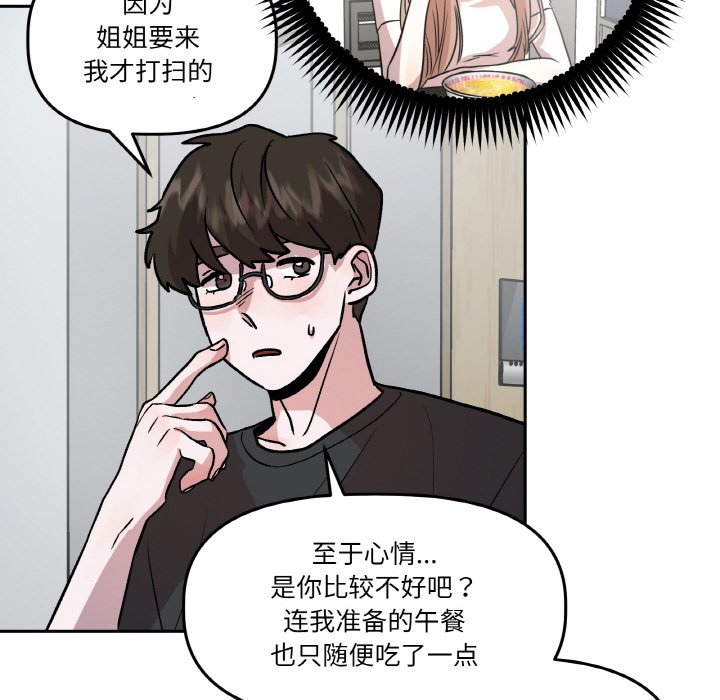 第11话 第 46 页