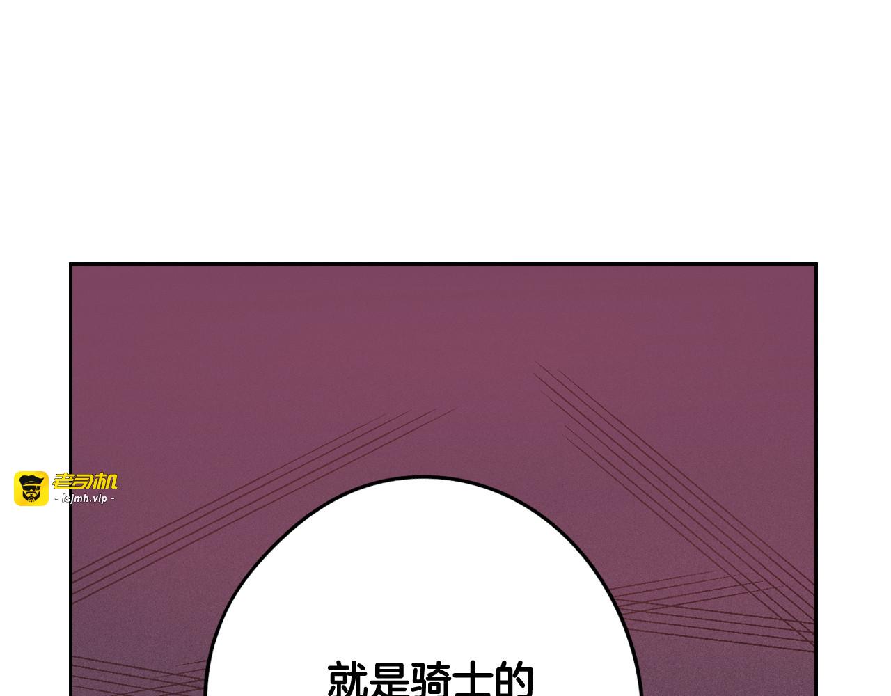 第64话 春天的祝福 第 73 页